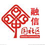 碧湖街道融信社区ico