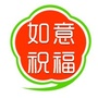 如意祝福ico