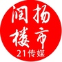 润扬楼市一21传媒ico