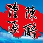 湟源日月山陈醋ico