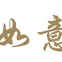 如意猪农牧ico