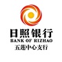 日照银行五莲中心支行ico