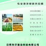 科尔地坪ico