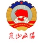 岚山政协ico