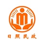 日照市民政局ico