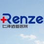 诸暨仁泽医院ico