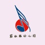 深圳市簕杜鹃幼儿园ico