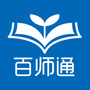 运城教育百师通ico