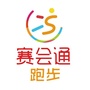 赛会通跑步公众号ico