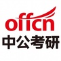 陕西中公考研ico