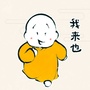 临澧县三圣寺ico