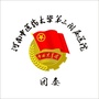 河南中医药大学第三附属医院团委ico