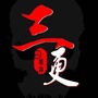 三更实录公众号ico
