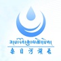 桑日河湖长制ico