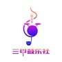 三甲鼓乐社ico