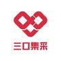 三口集采ico