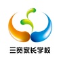 三宽家长学校ico