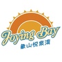 象山悦泉湾ico