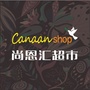 尚恩汇超市公众号ico