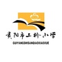 贵阳市三桥小学ico