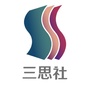 三思社公众号ico