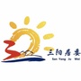 三阳居委会ico