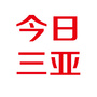 今日三亚公众号ico