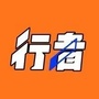 行者三由ico