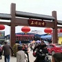石埠街市综合市场公众号ico