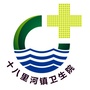 郑州市管城区十八里河镇卫生院ico