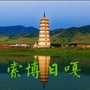 巴林右旗索博日嘎镇ico