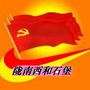 陇南西和石堡ico