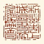 上城书协ico