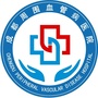成都青羊周围血管病医院ico