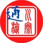 通川检察ico
