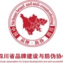 四川防伪公众号ico