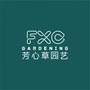 芳心草园艺集团ico