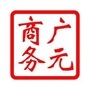 广元商务ico