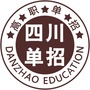 四川高职单招公众号ico