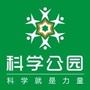 科学公园公众号ico