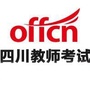 四川教师考试ico