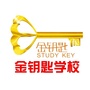 成都金钥匙学校ico