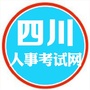 四川考编通ico