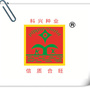 四川省绵阳科兴种业ico