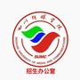 四川传媒学院招生办公室ico