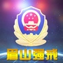 眉山强戒ico