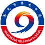 南充九中ico