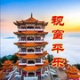 视窗平乐ico
