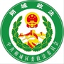 朔城政法ico