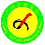 广安实验学校公众号ico